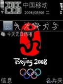 Скриншот темы 2008 Olympic Game для телефона Nokia
