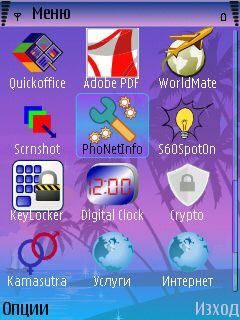 Скриншот темы для Nokia