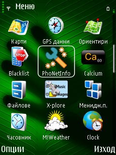 Скриншот темы для Nokia