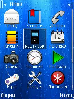 Скриншот темы для Nokia