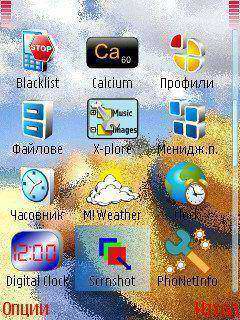 Скриншот темы для Nokia