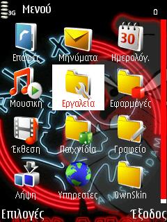 Скриншот темы для Nokia