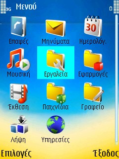 Скриншот темы для Nokia