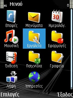 Скриншот темы для Nokia