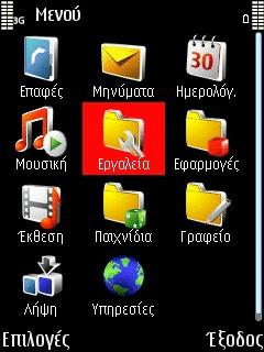 Скриншот темы для Nokia