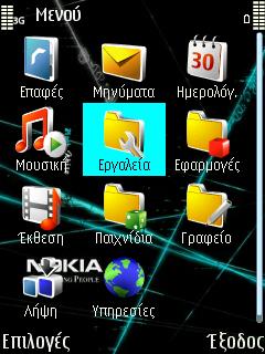 Скриншот темы для Nokia