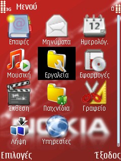 Скриншот темы для Nokia