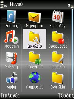 Скриншот темы для Nokia